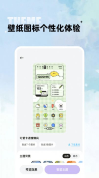 闪电小组件app最新版官方下载 v1.7.0 screenshot 1