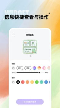 闪电小组件app最新版官方下载 v1.7.0 screenshot 3