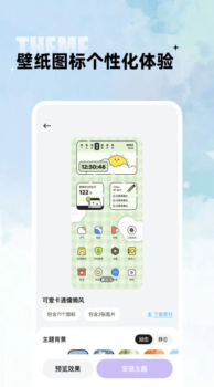 闪电小组件app最新版官方下载 v1.7.0 screenshot 5