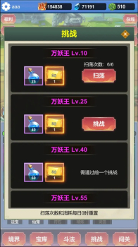 修仙寻道无限氪金下载官方最新版 v1.0 screenshot 1