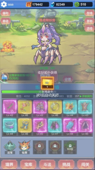 修仙寻道无限氪金下载官方最新版 v1.0 screenshot 5