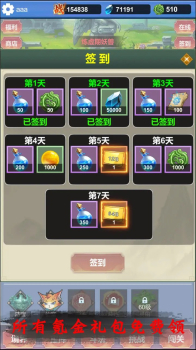 修仙寻道无限氪金下载官方最新版 v1.0 screenshot 3