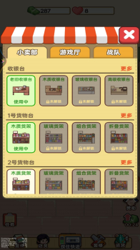 老六的小卖部官方安卓版 v1.0 screenshot 1