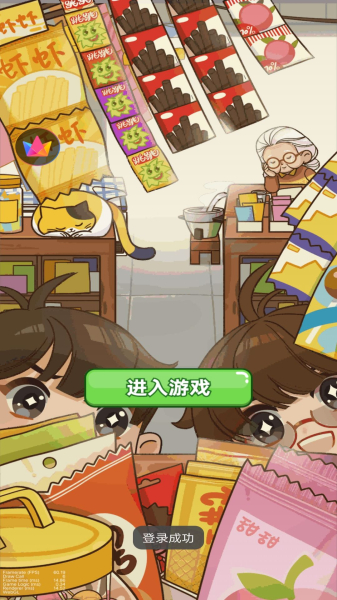 老六的小卖部官方安卓版