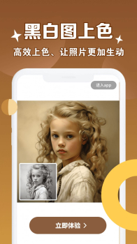 老照片修复管家app官方版下载 v 1.1.11.01 screenshot 3