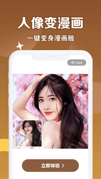 老照片修复管家app官方版下载
