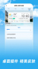 长乐天气app官方版 v1.0.00 screenshot 3