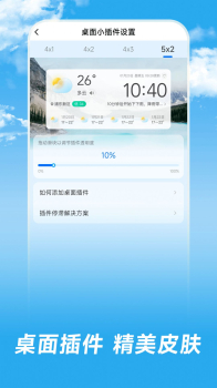 长乐天气app官方版 v1.0.00 screenshot 3