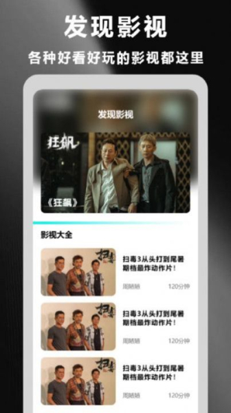 星云影视播放器下载安装官方版