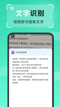 强效扫描王最新版app官方下载 v1.0.0 screenshot 1