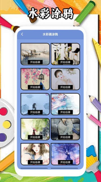 Pw全能画板专业版app安卓版