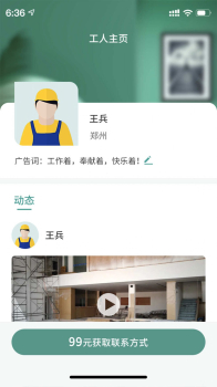 安馨家装软件app下载 v1.0.0 screenshot 2