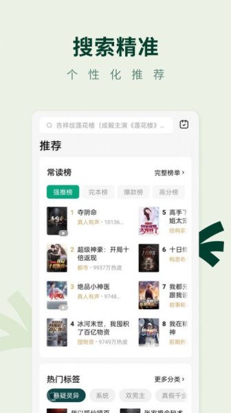 常读免费小说下载安装官方版