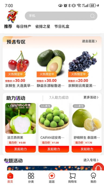 有钱佬商城下载安装最新版