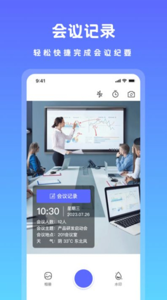 可修改水印相机免费版下载app