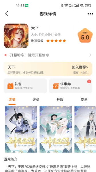 5942游戏盒子app官方版