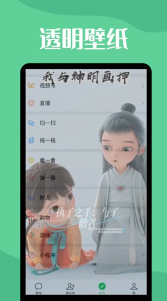 图羊微透明主题壁纸库软件app官方版下载
