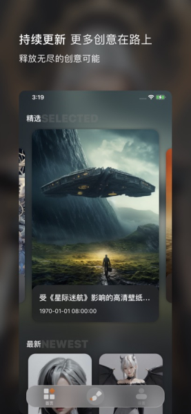 你的私人AI绘画师软件手机版（XPaint）