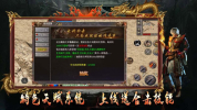天兴传奇手游官方版 v4.3.9 screenshot 7