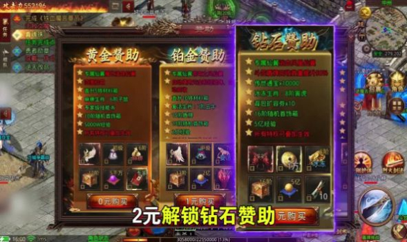 传世攻速加强版手游官方版 v1.0.3 screenshot 11