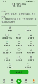 飞鸟听书app官方版 v2 screenshot 1