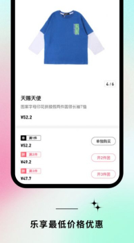 童集岛童装批发app官方版 v1.0.0 screenshot 1