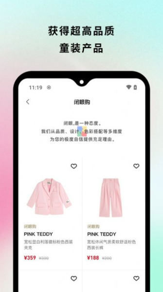 童集岛童装批发app官方版