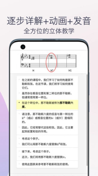 五线谱识谱练习app安卓版 v1.0 screenshot 3