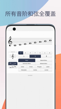 五线谱识谱练习app安卓版 v1.0 screenshot 1