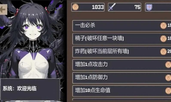 重生之我在魔塔当勇者小游戏最新版 v1.0 screenshot 2