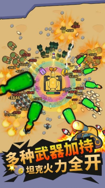 割草坦克小游戏最新免广告版