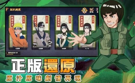 火影守护木叶村官方正版手游 v1.0.1 screenshot 10