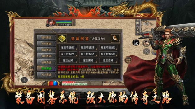 天兴传奇手游官方版 v4.3.9 screenshot 9