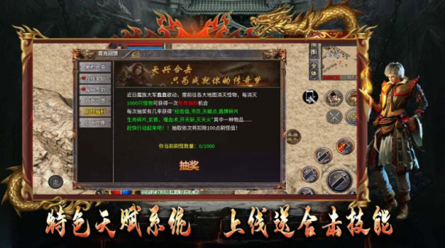 天兴传奇手游官方版 v4.3.9 screenshot 11