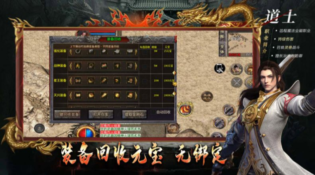 天兴传奇手游官方版 v4.3.9 screenshot 10