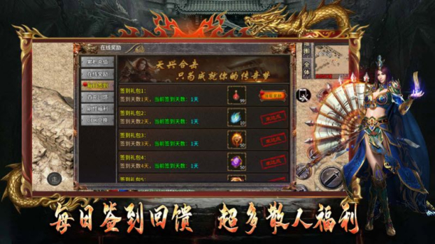 天兴传奇手游官方版 v4.3.9 screenshot 12