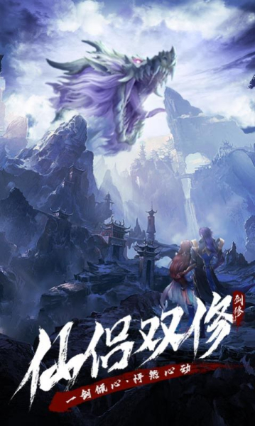 修仙必修课手游官方版