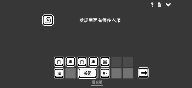 水箱怪谈游戏最新免广告 v1.0 screenshot 12