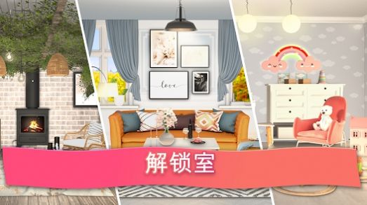 合并梦想家园游戏安卓版