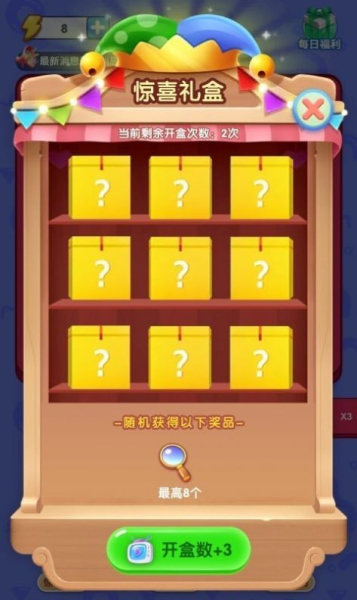 首富猜成语游戏官方最新版