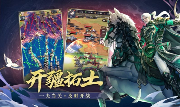 三国百将风云录官方正版手游