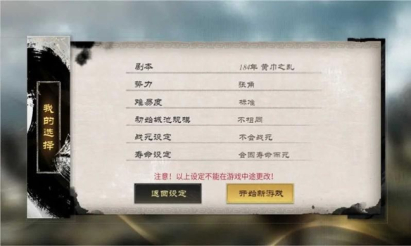 三国志创世官方安卓版 v1.0 screenshot 7