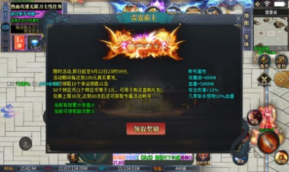 热血攻速无限刀手游官方正版 v1.0.0 screenshot 8