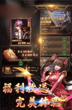 三国之战游戏官方版 v1.0.0 screenshot 8