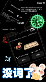 抖音西游之小帅拿头撞我小游戏最新版 v1.0 screenshot 2