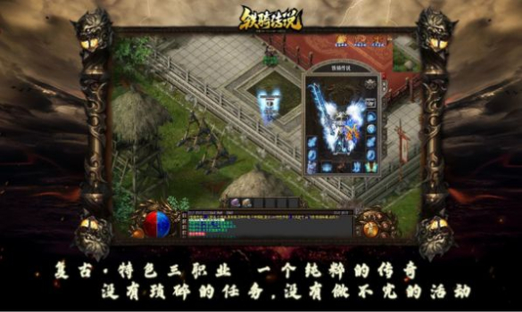 朱雀铁骑传说手游官方最新版 v4.4.2 screenshot 1