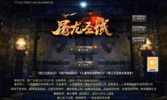 屠龙圣域之弑神超变手游官方最新版 v1.0.0 screenshot 2