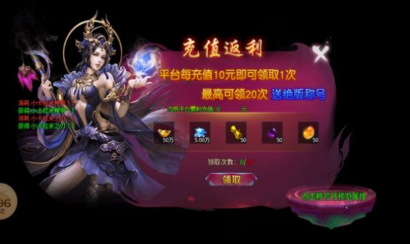 龙跃传奇手游官方正版 v4.3.9 screenshot 2