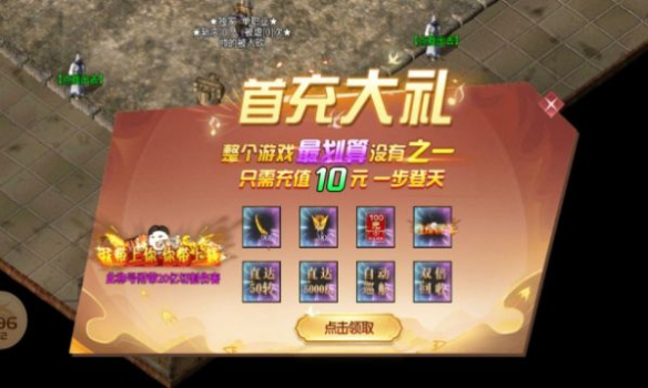 龙跃传奇手游官方正版 v4.3.9 screenshot 4