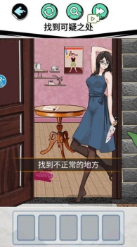 惊魂女友小游戏最新免广告版 v1.0 screenshot 3